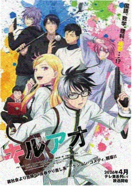 靠逼漫画《铁轨上的夏天》封面