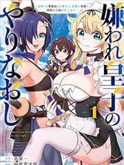靠逼漫画《蝉鸣时分》封面
