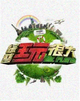 靠逼漫画《颜料战争》封面